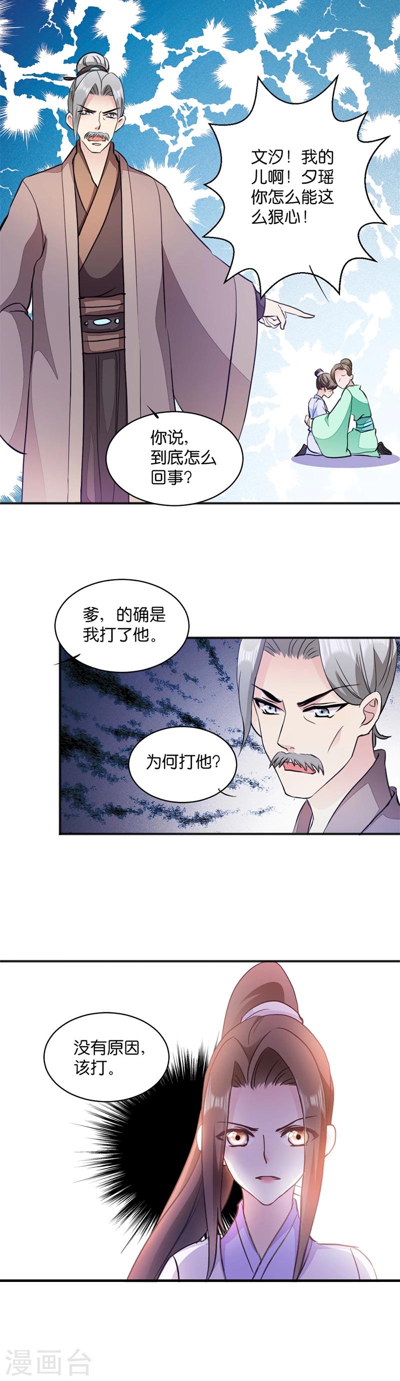 第12话 被曲解的善意-第12话