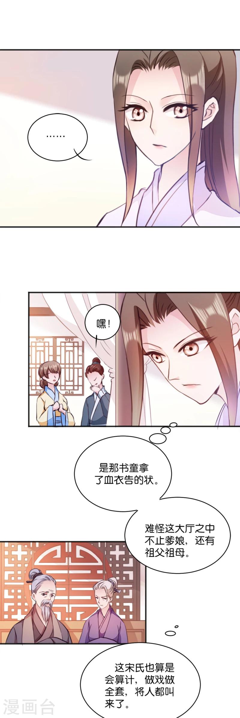 第12话 被曲解的善意-第12话
