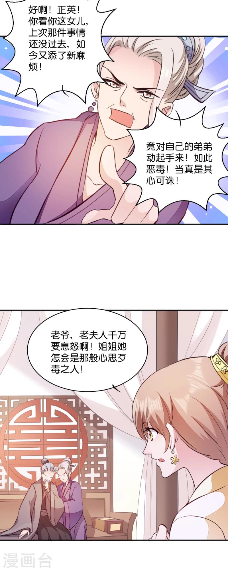 第12话 被曲解的善意-第12话