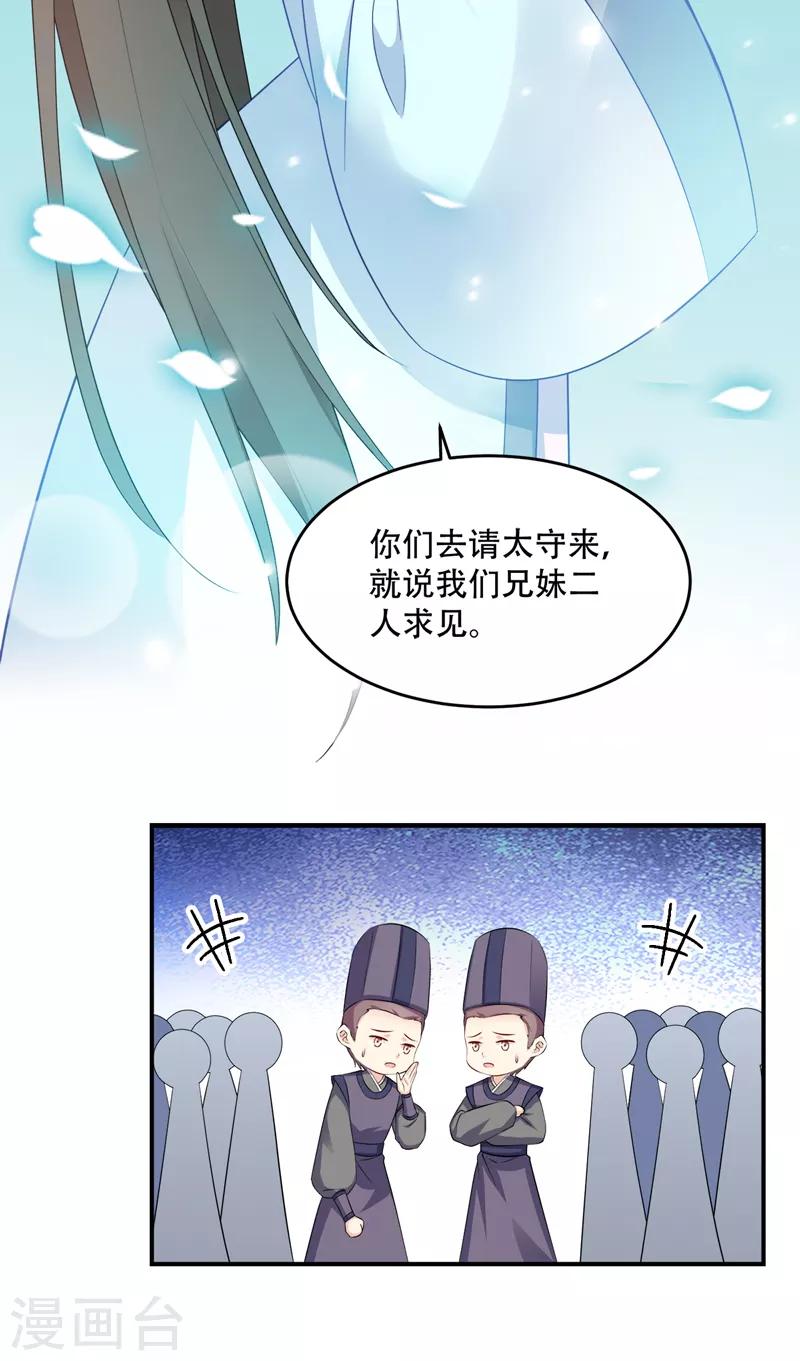 第112话 我就是证据-第112话