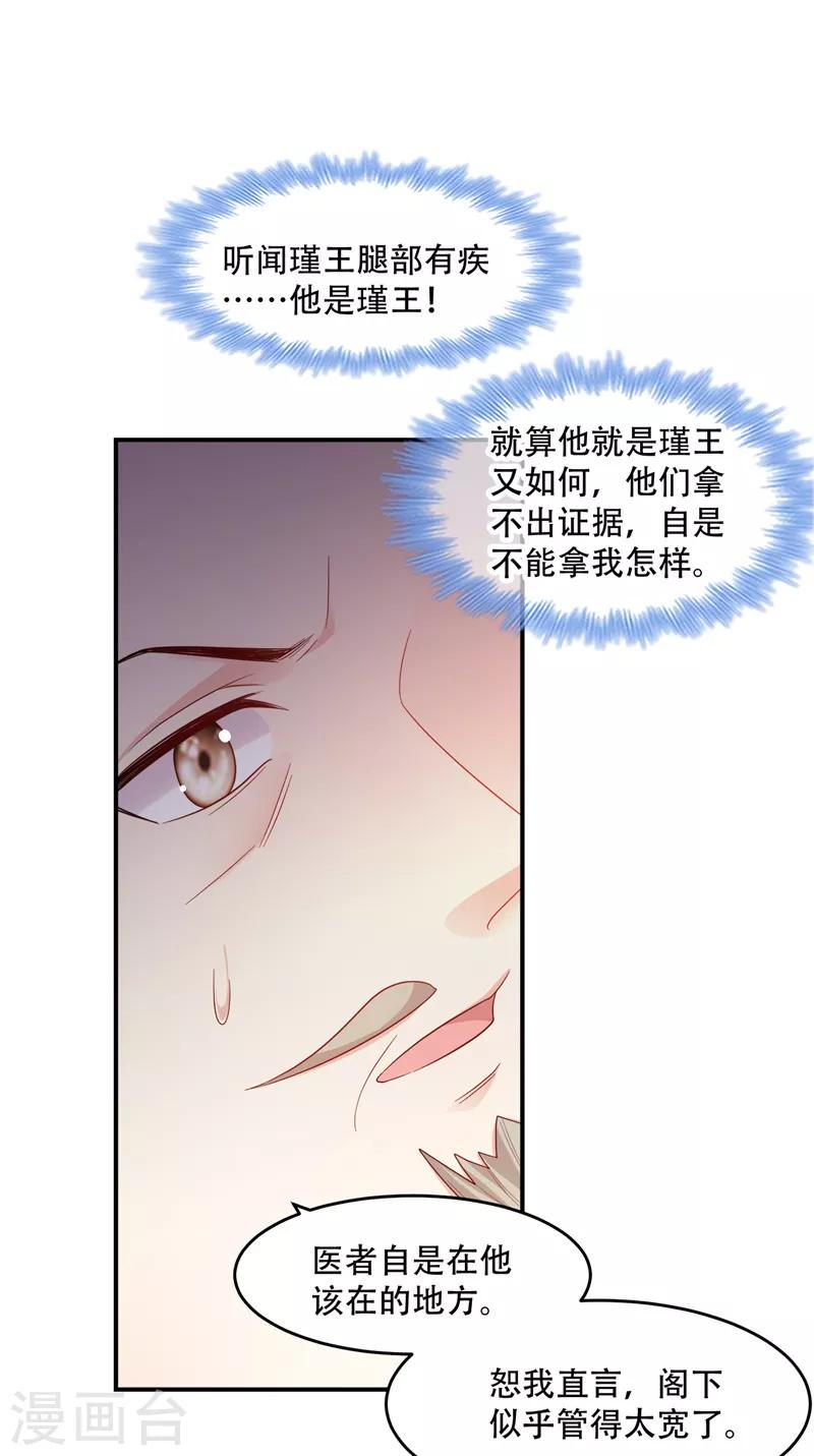 第112话 我就是证据-第112话