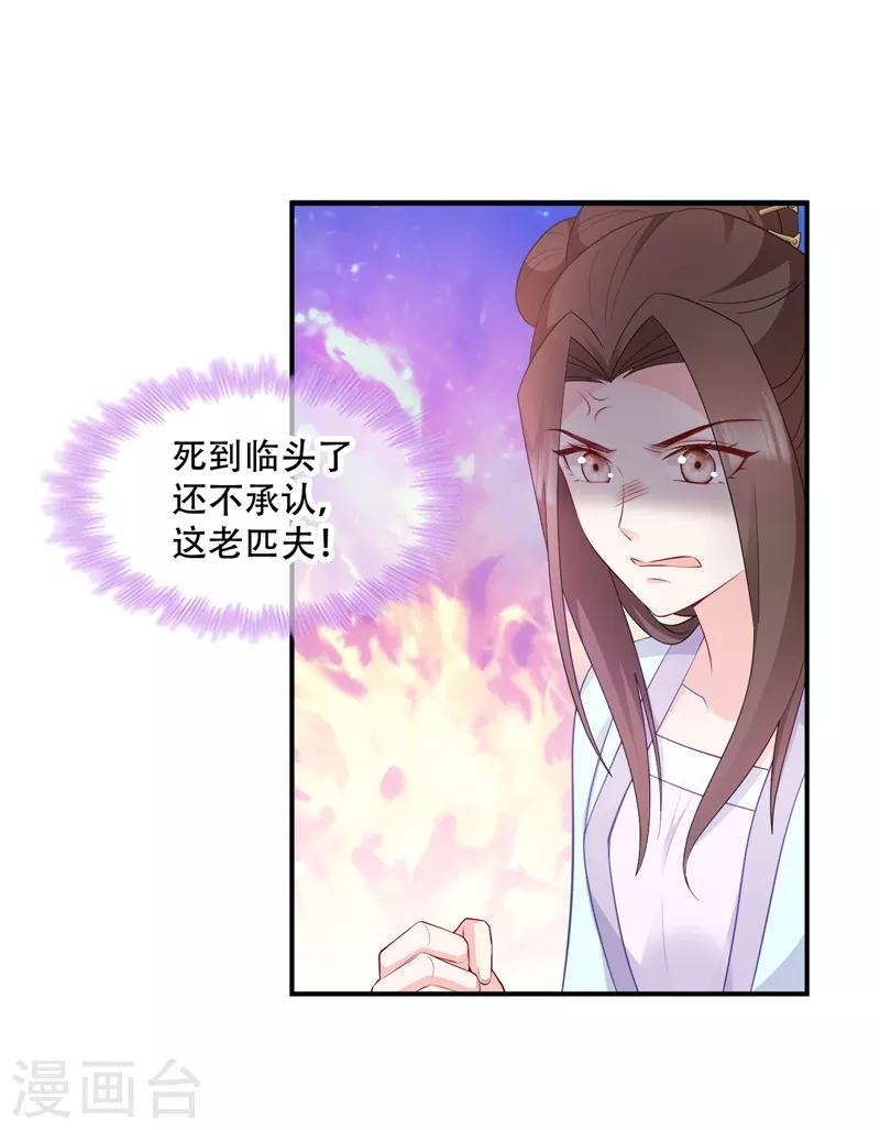 第112话 我就是证据-第112话