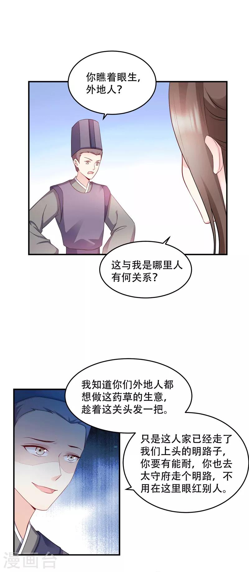 第112话 我就是证据-第112话