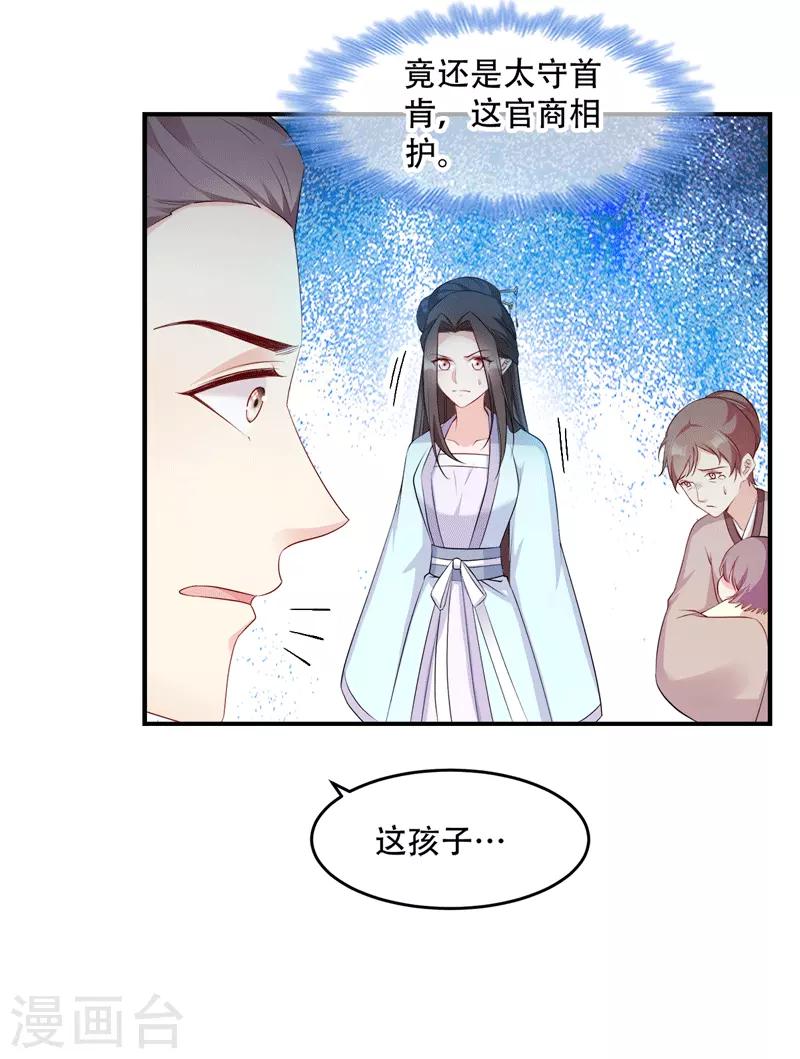 第112话 我就是证据-第112话