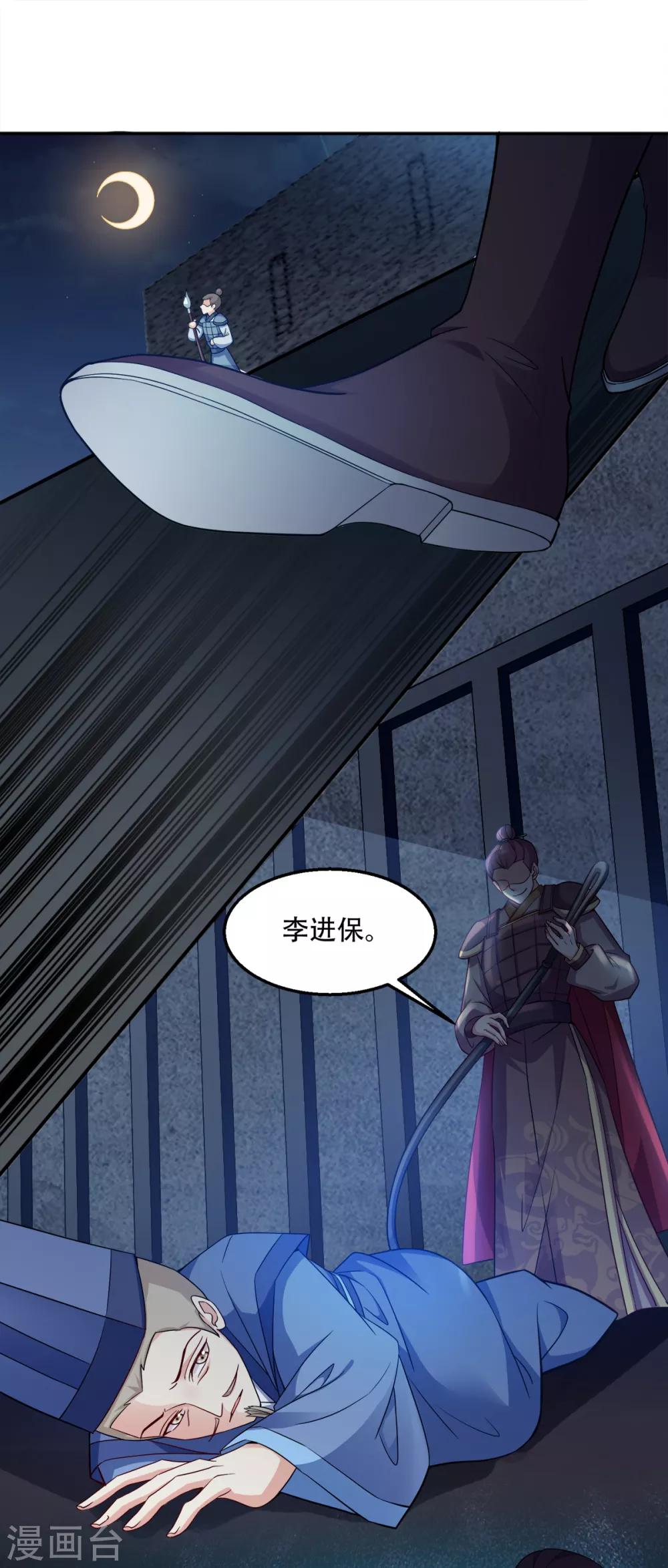 第114话 送客-第114话