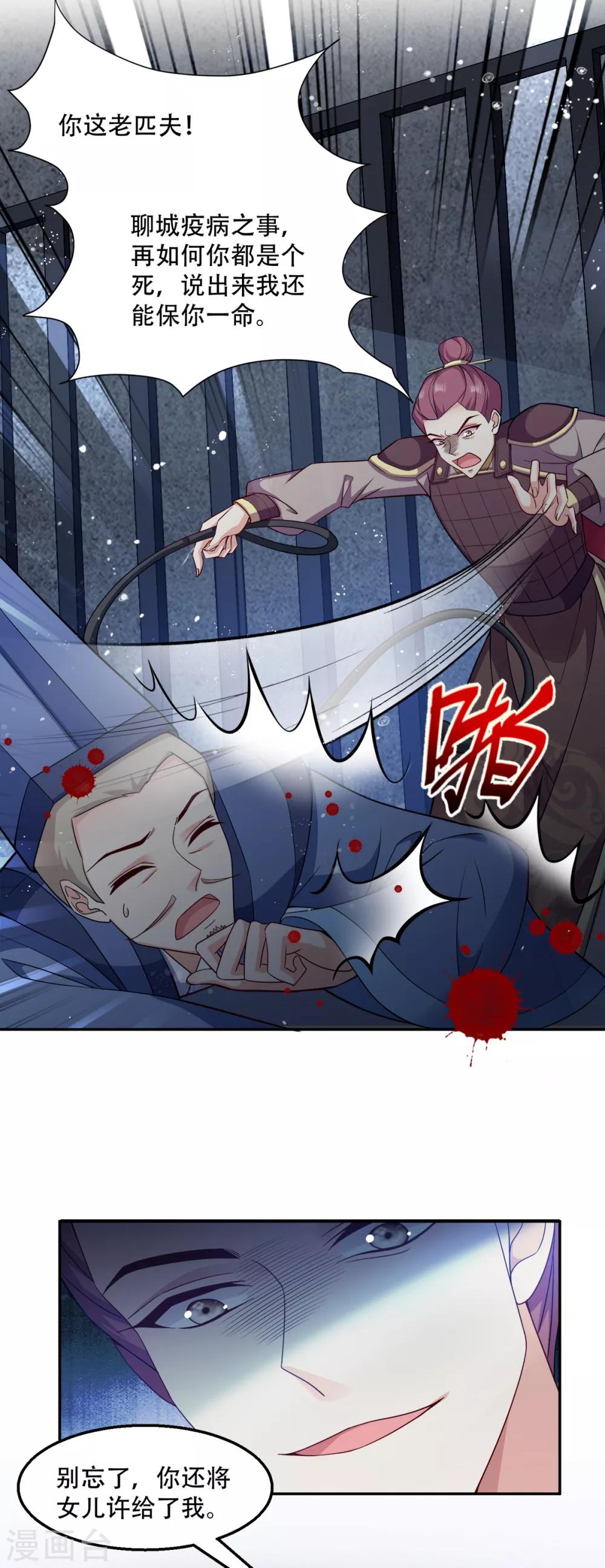 第114话 送客-第114话