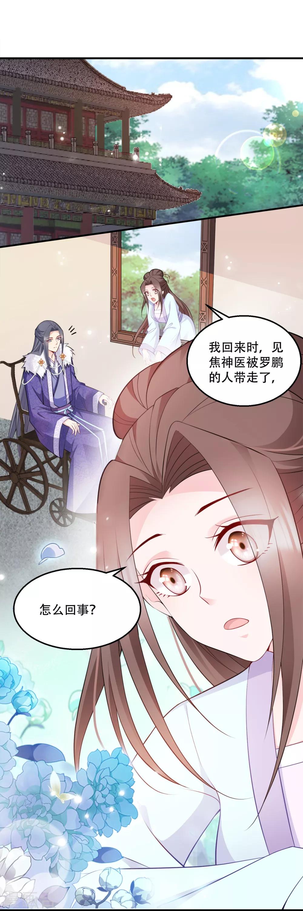 第114话 送客-第114话