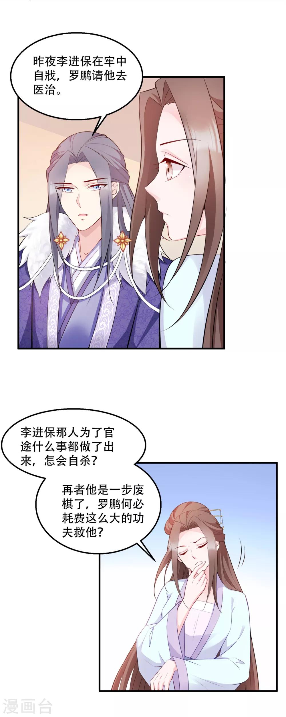 第114话 送客-第114话