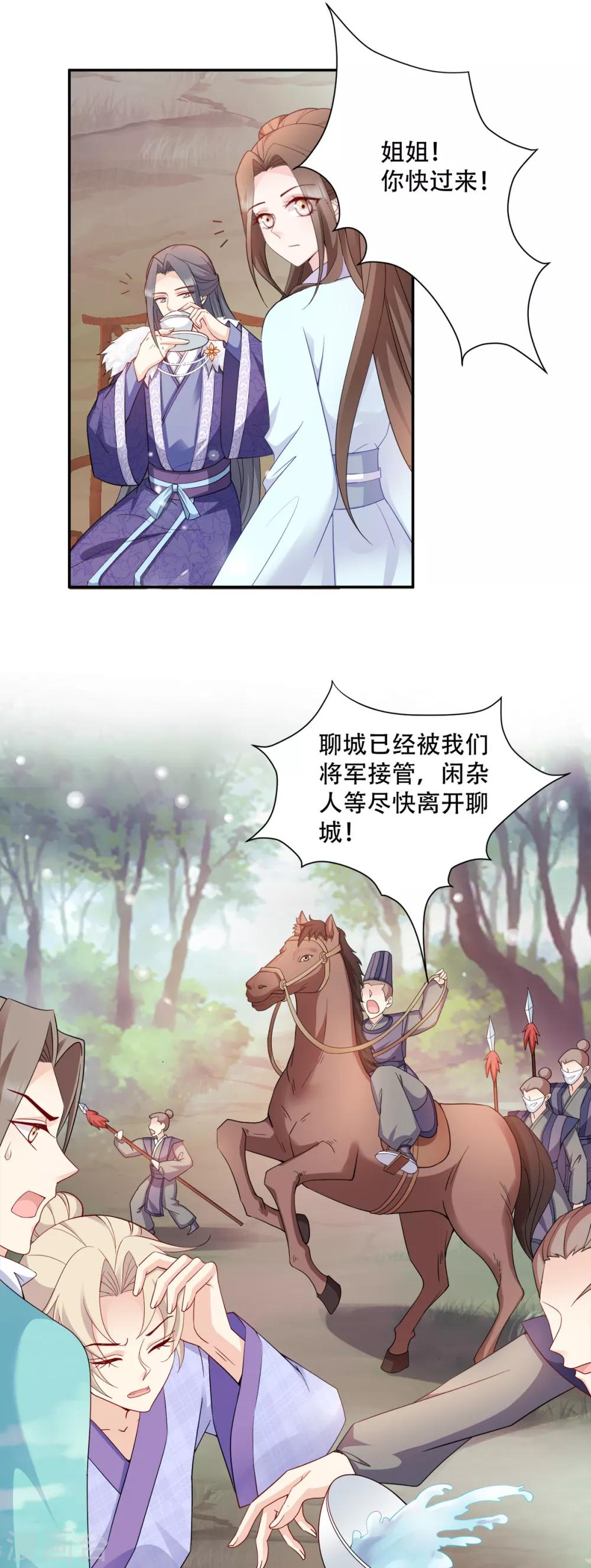 第114话 送客-第114话