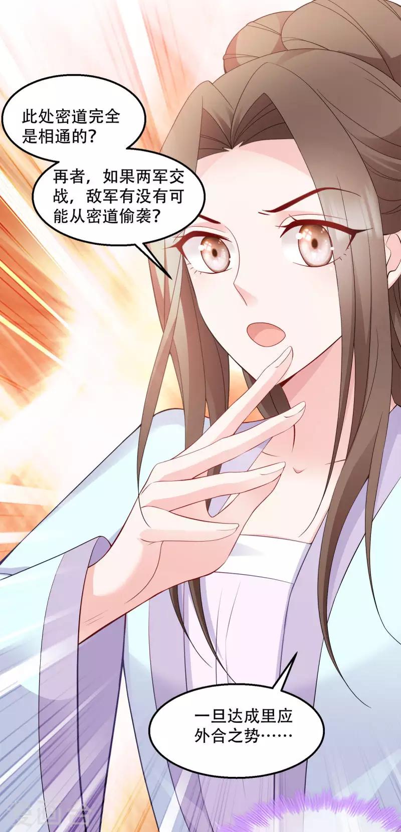 第116话 易守难攻的聊城-第116话