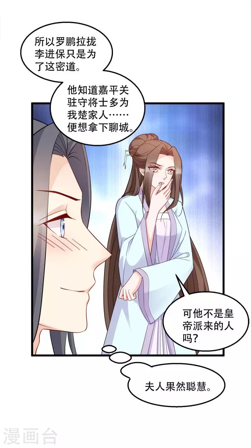 第116话 易守难攻的聊城-第116话