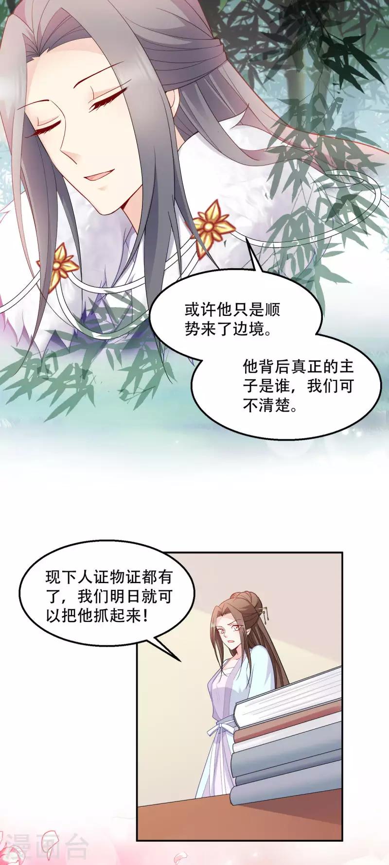 第116话 易守难攻的聊城-第116话