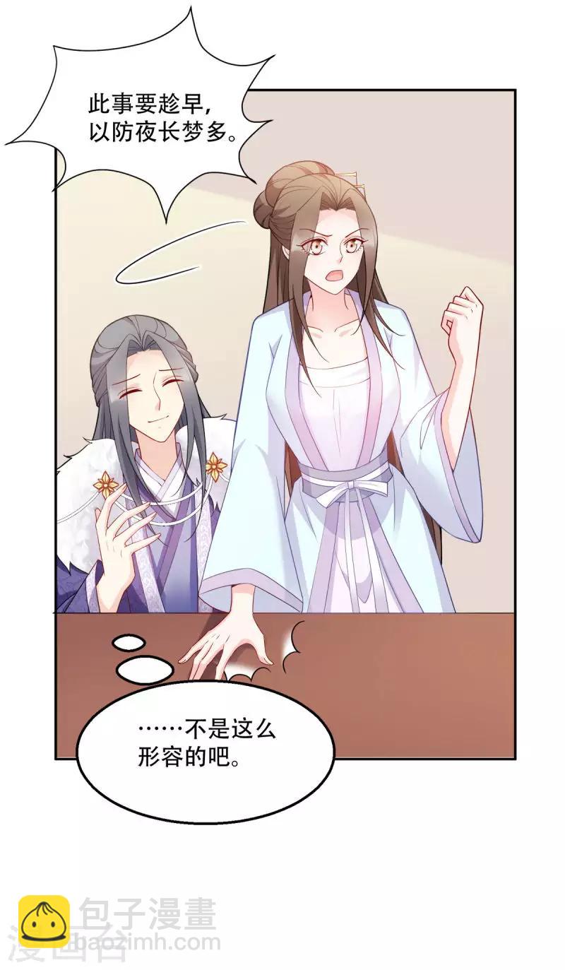 第116话 易守难攻的聊城-第116话