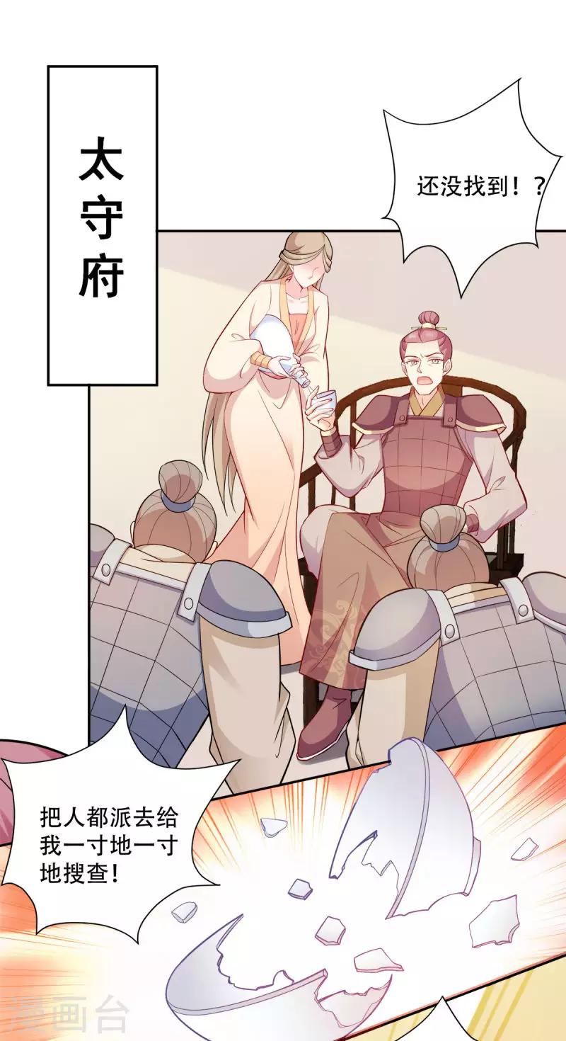 第116话 易守难攻的聊城-第116话