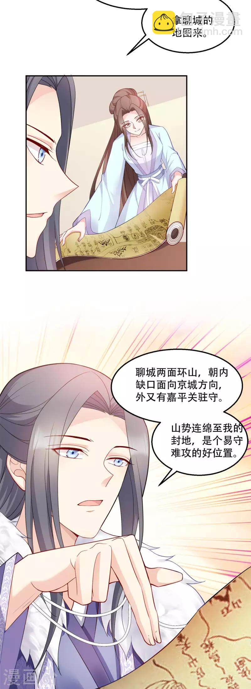 第116话 易守难攻的聊城-第116话