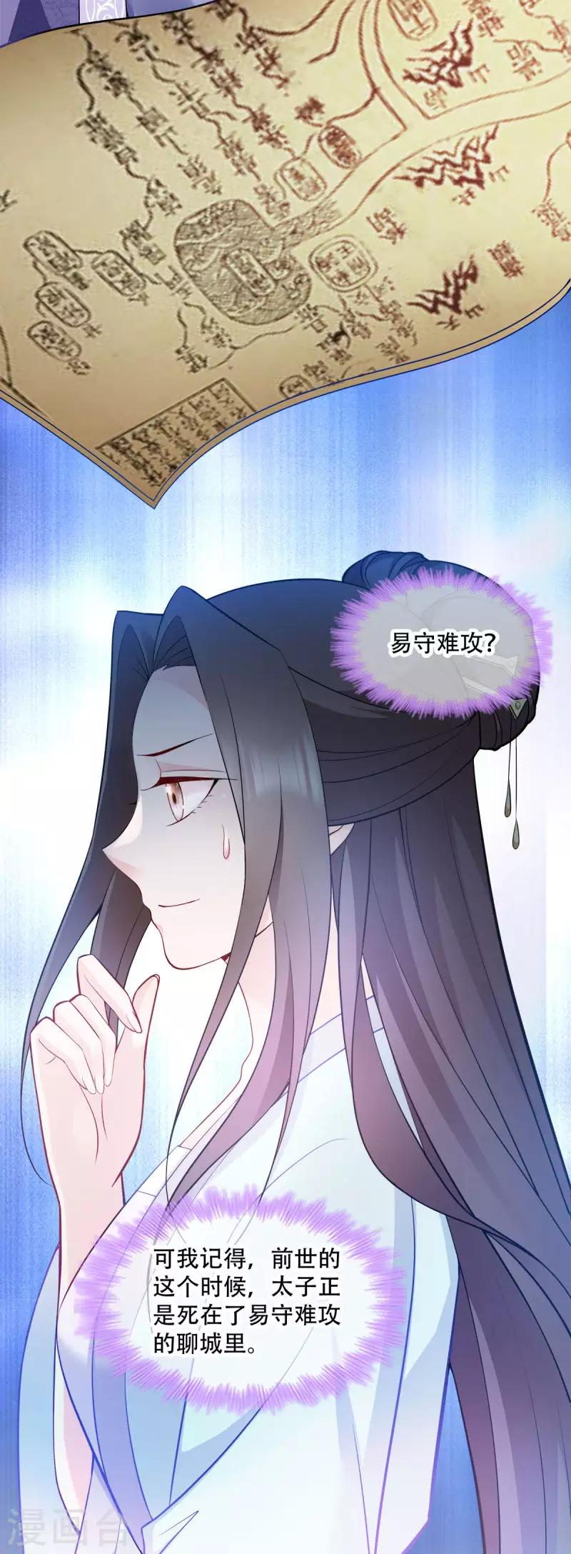 第116话 易守难攻的聊城-第116话
