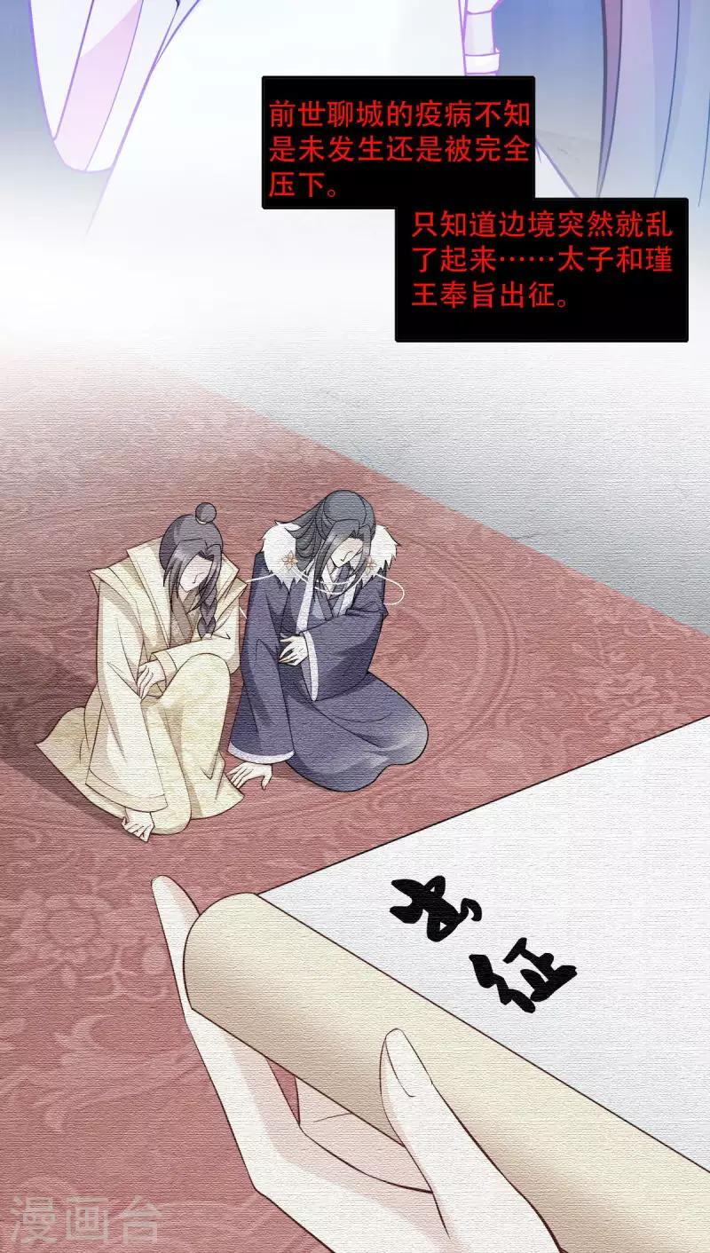 第116话 易守难攻的聊城-第116话