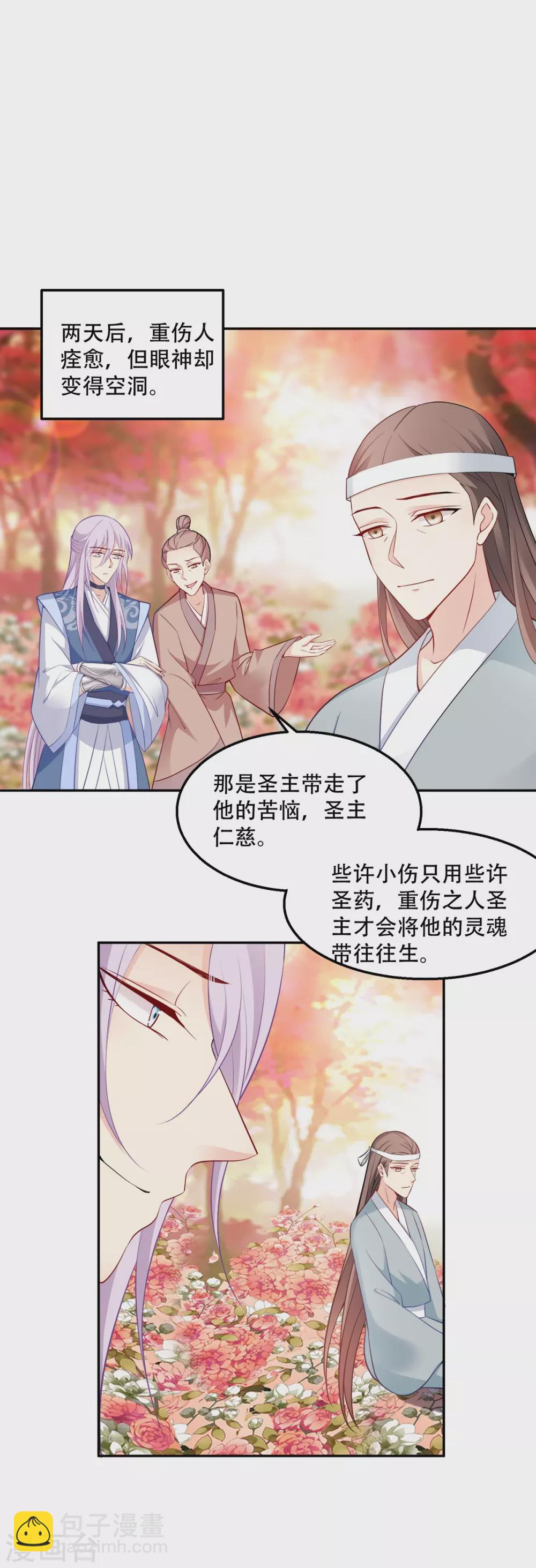 第118话 不愧是王妃-第118话