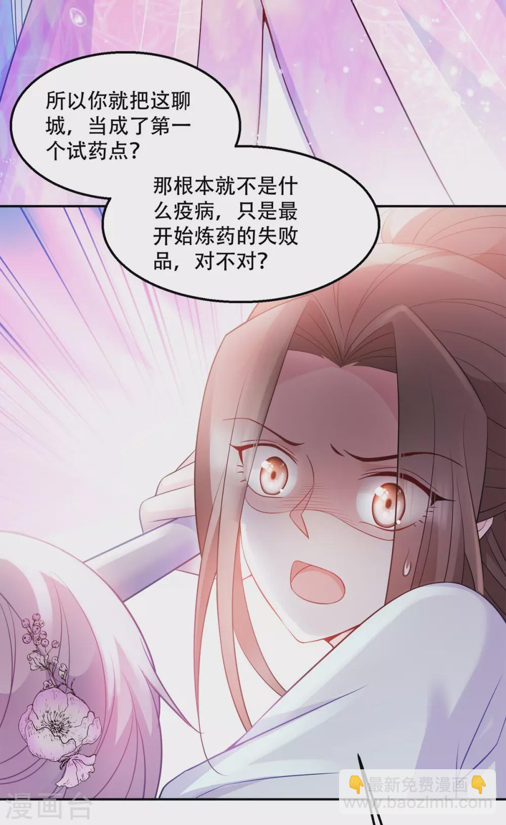 第118话 不愧是王妃-第118话