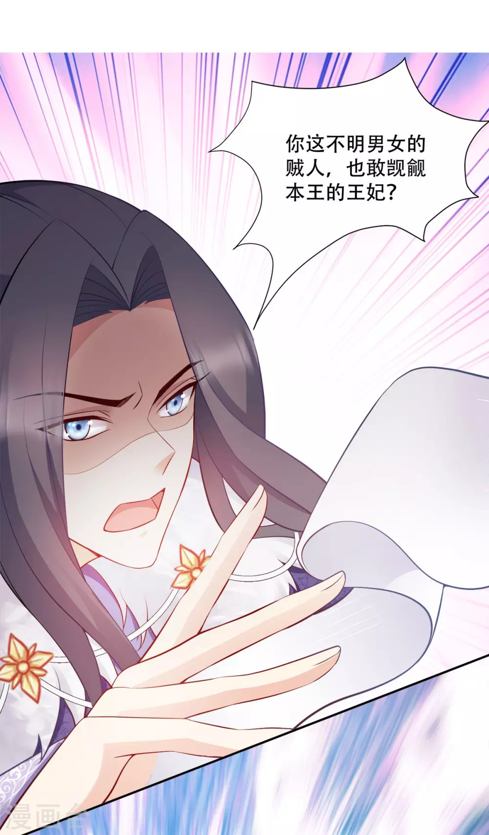 第118话 不愧是王妃-第118话