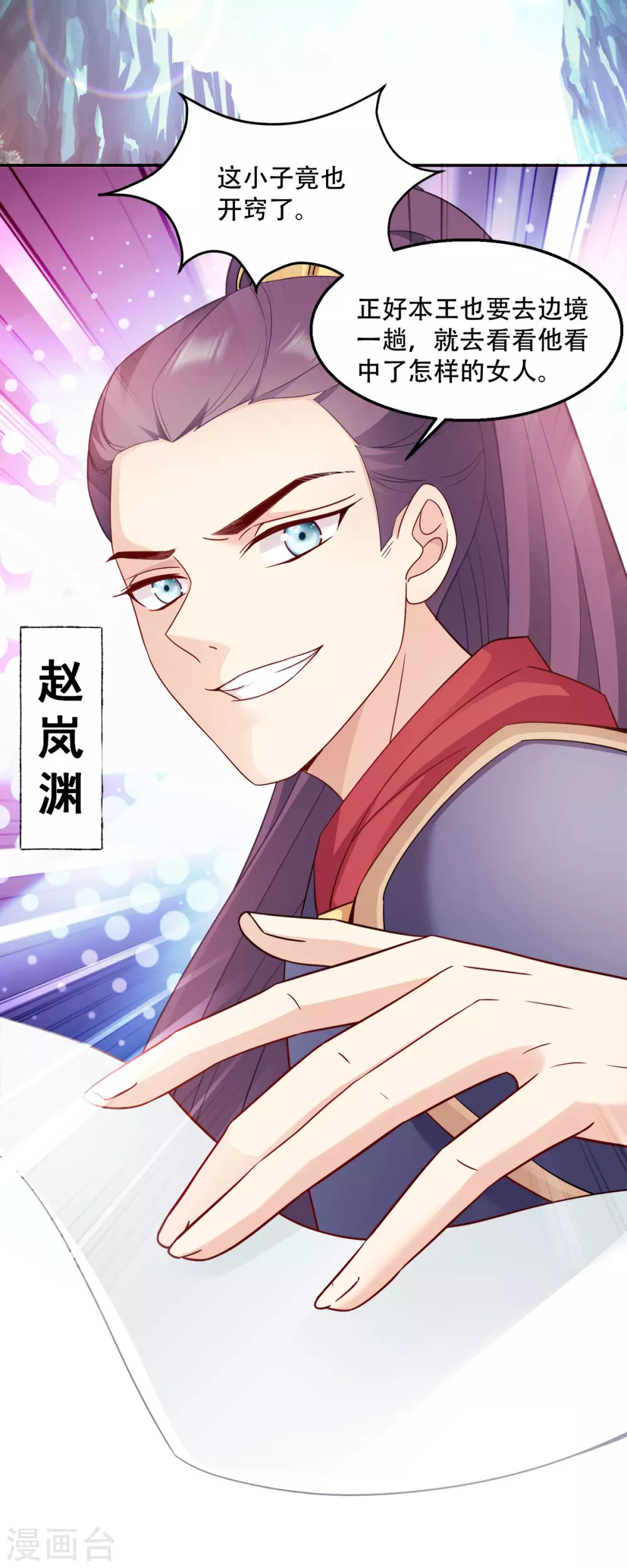 第118话 不愧是王妃-第118话