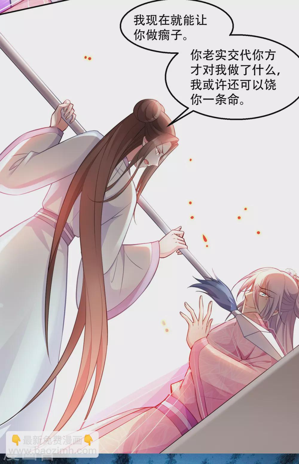 第118话 不愧是王妃-第118话