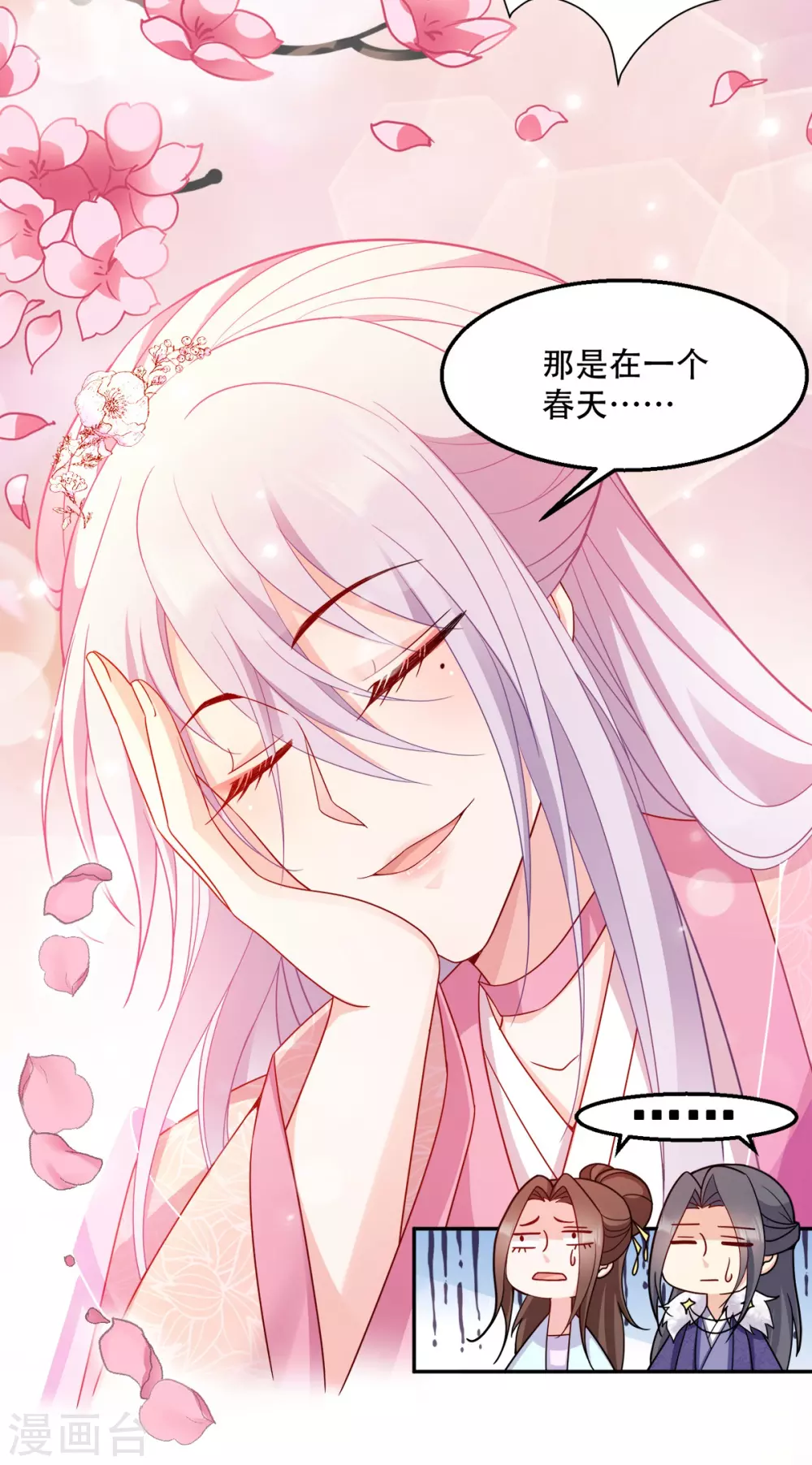 第118话 不愧是王妃-第118话