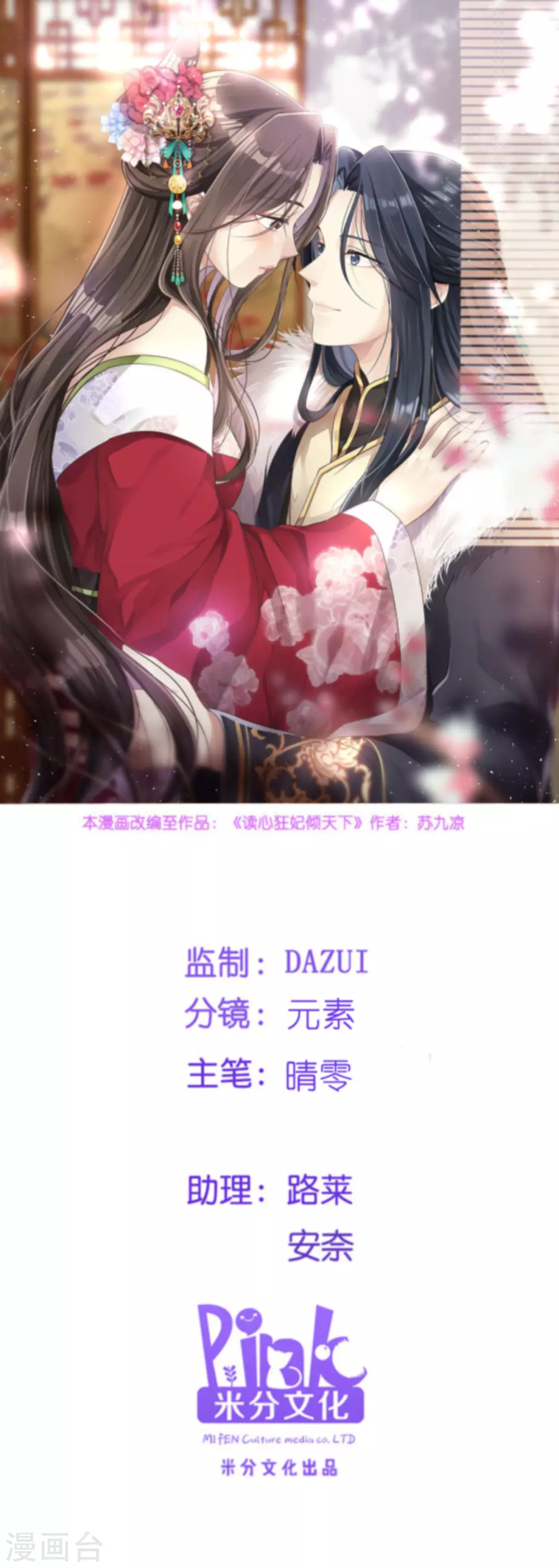 第120话 正常的模样？-第120话