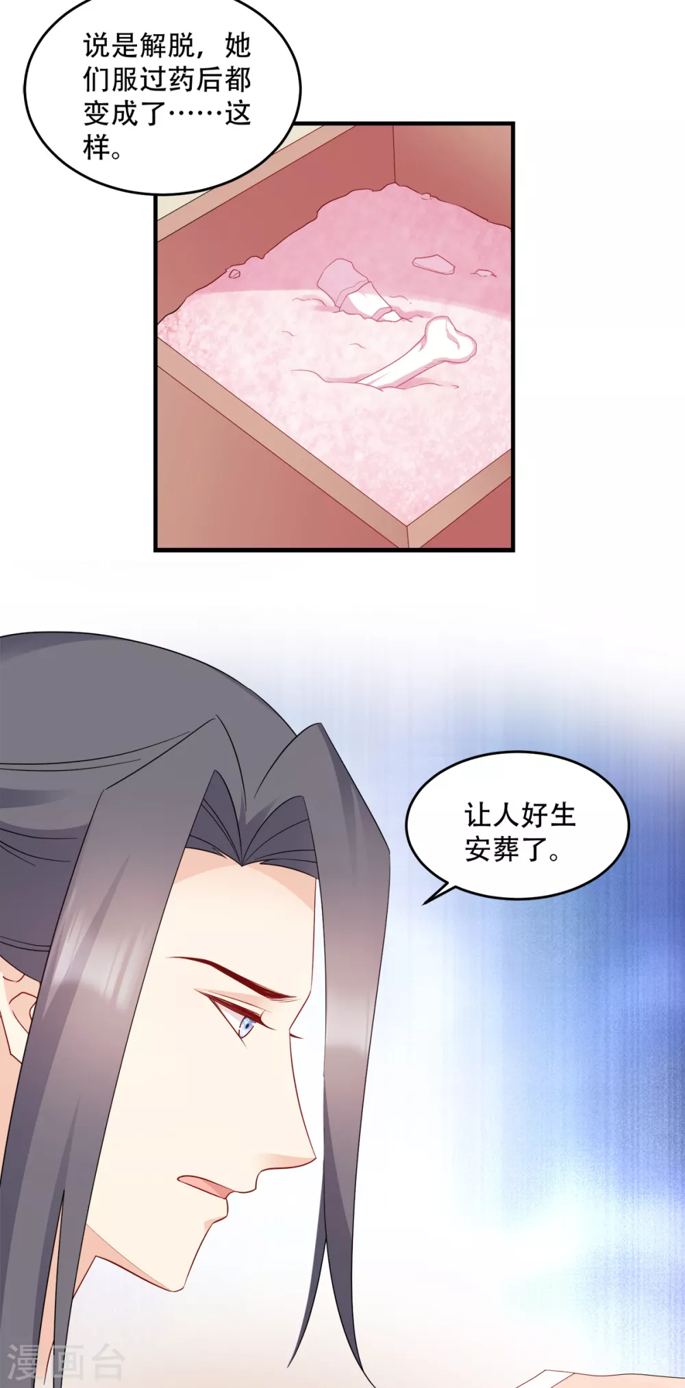 第120话 正常的模样？-第120话