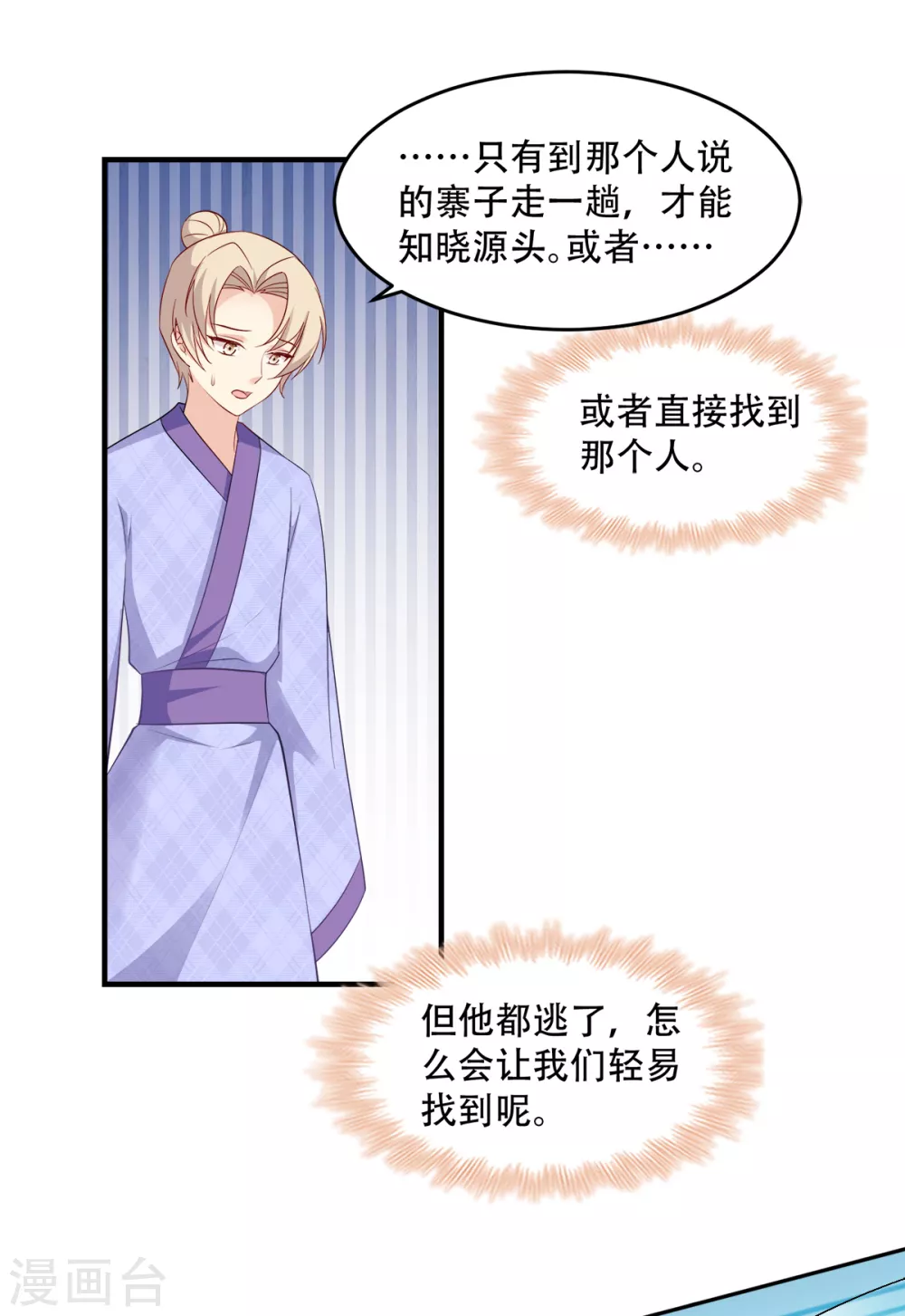 第120话 正常的模样？-第120话