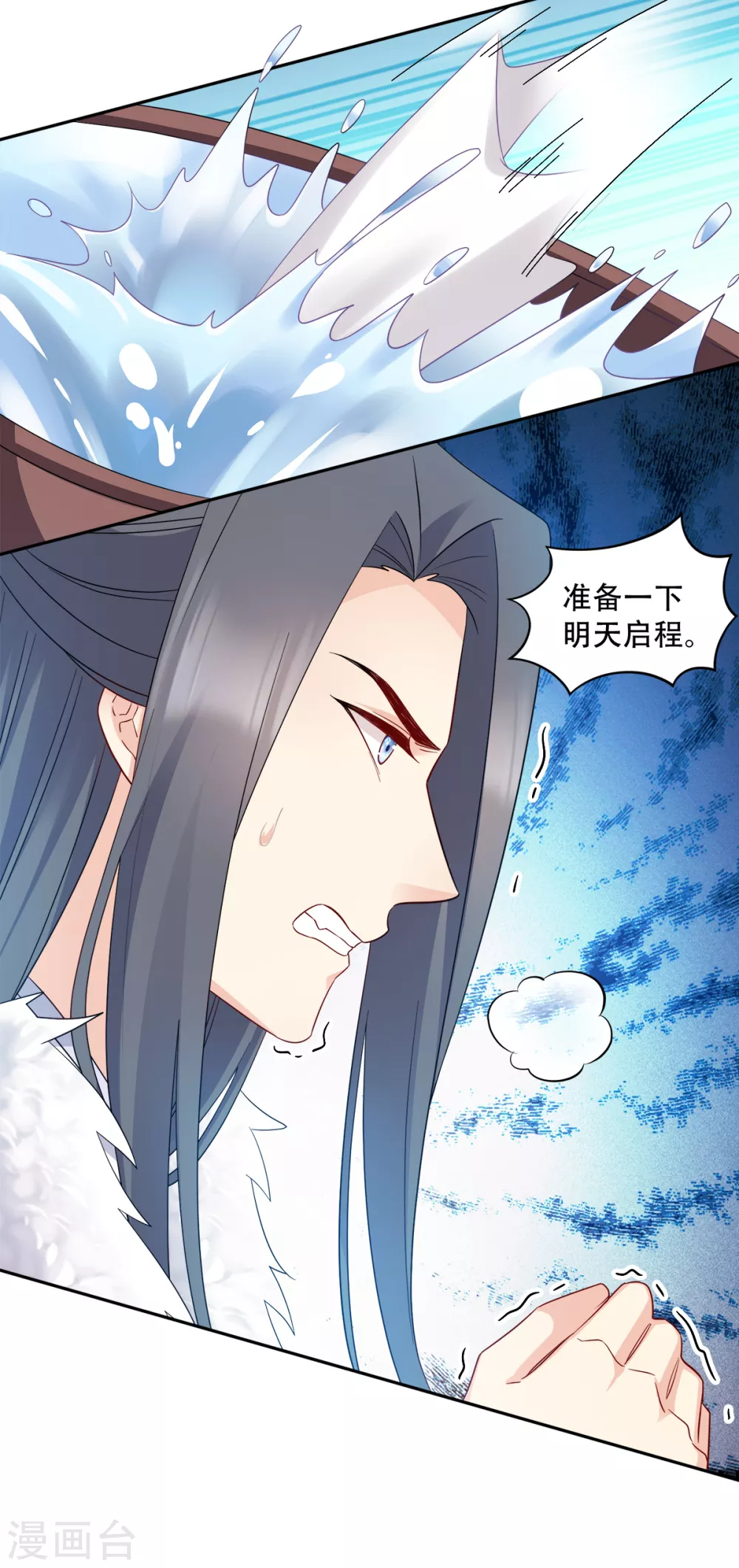 第120话 正常的模样？-第120话