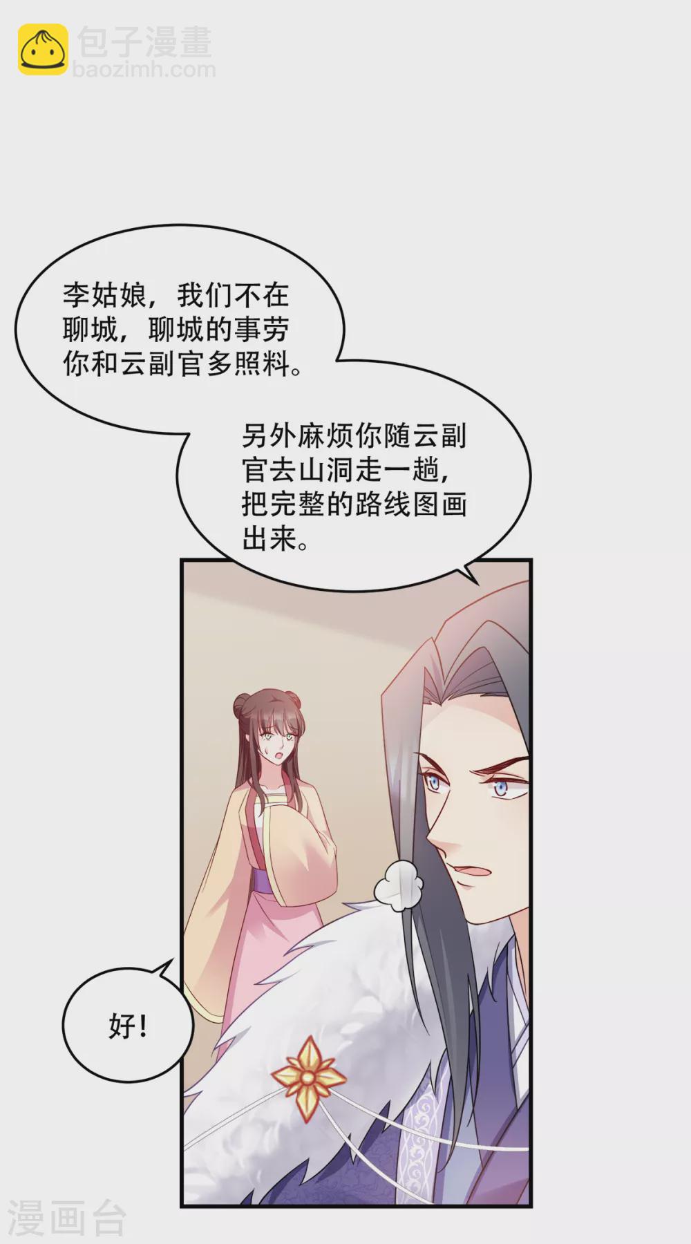 第120话 正常的模样？-第120话