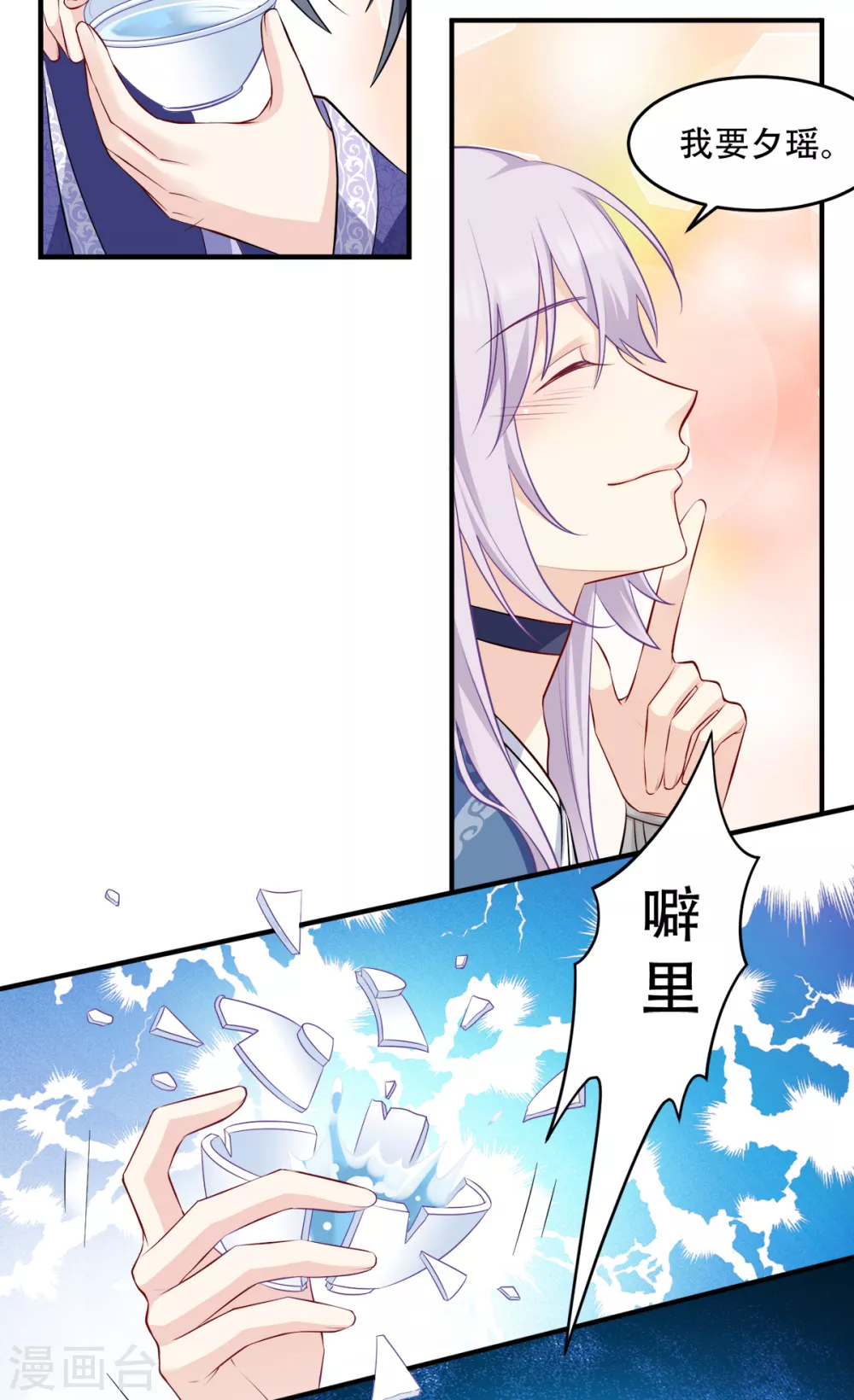 第120话 正常的模样？-第120话