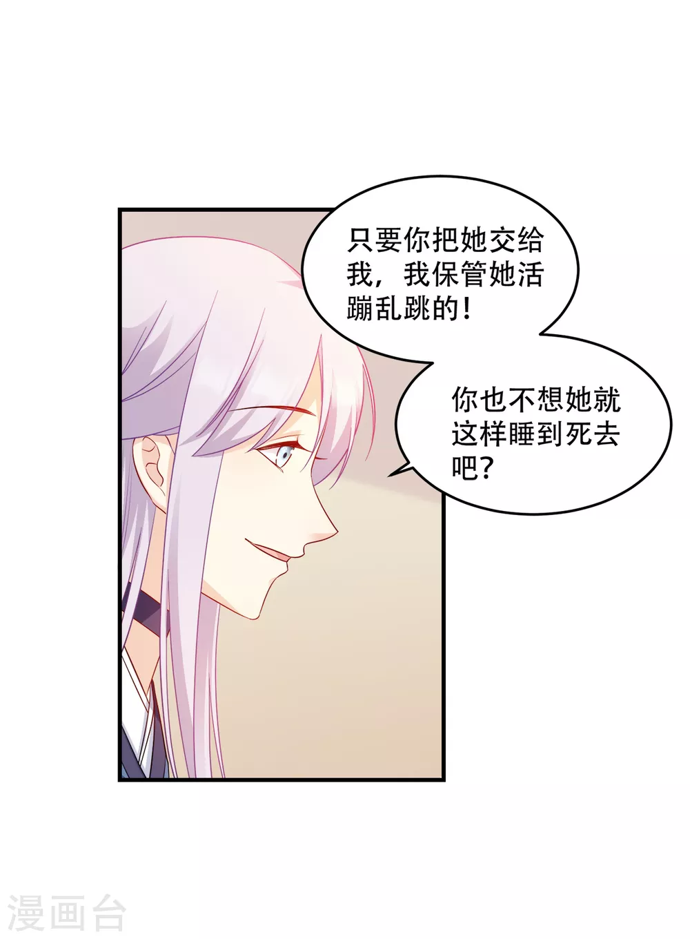 第120话 正常的模样？-第120话
