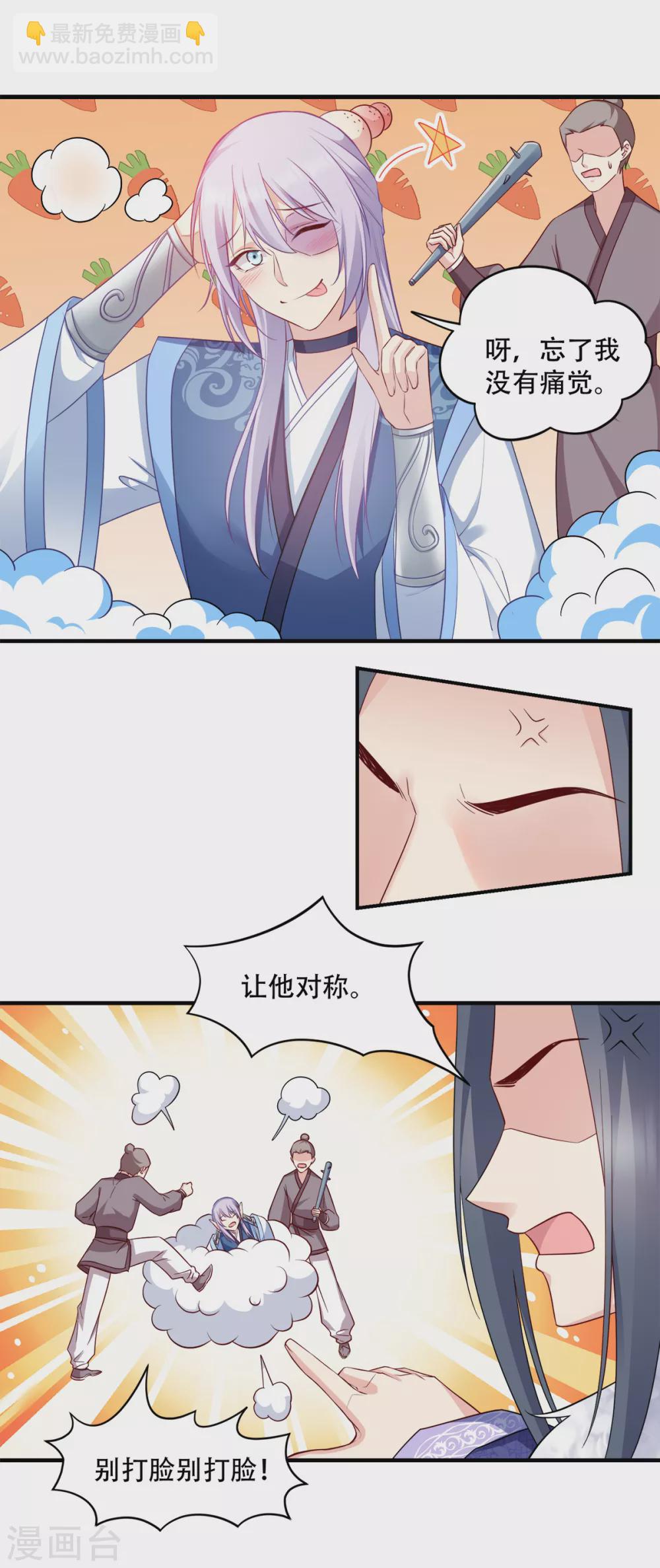第120话 正常的模样？-第120话