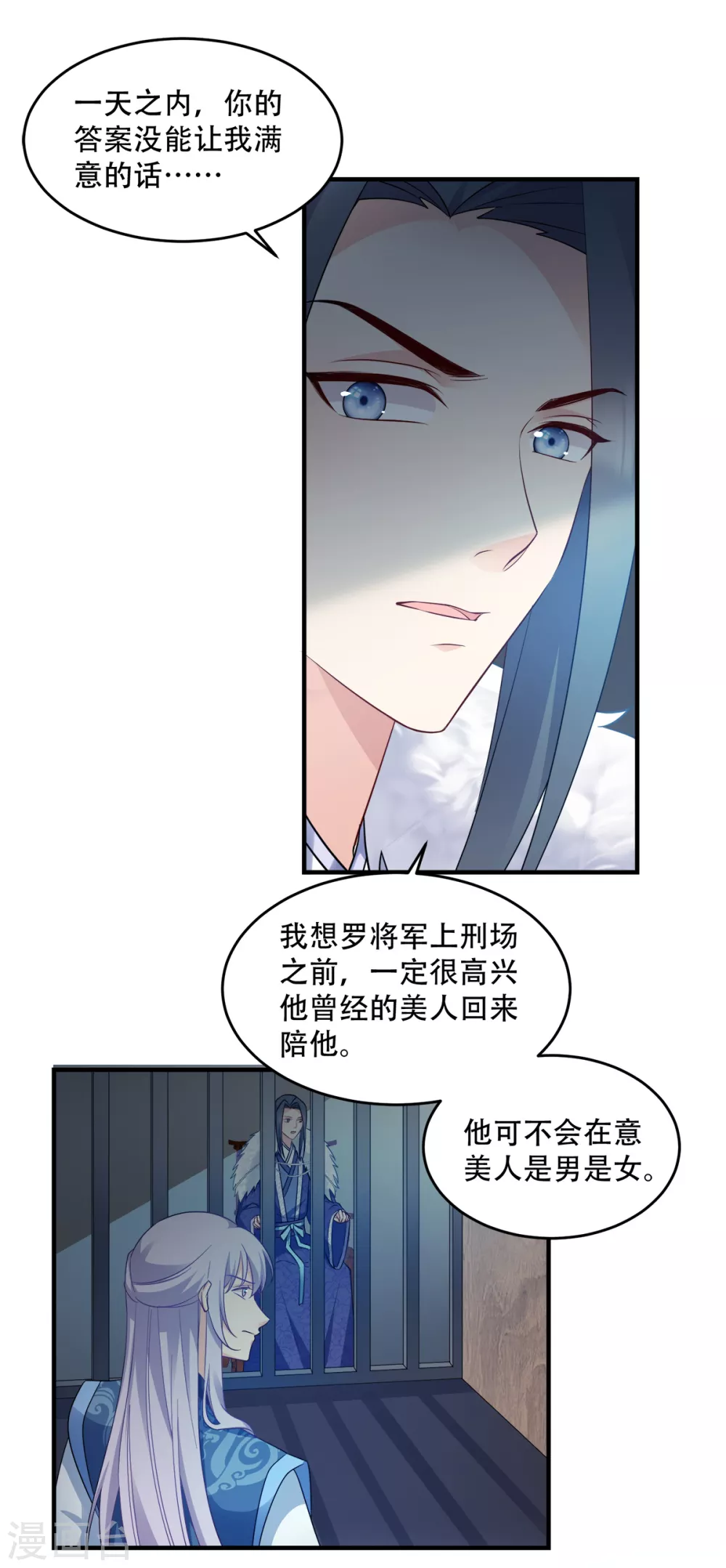 第120话 正常的模样？-第120话