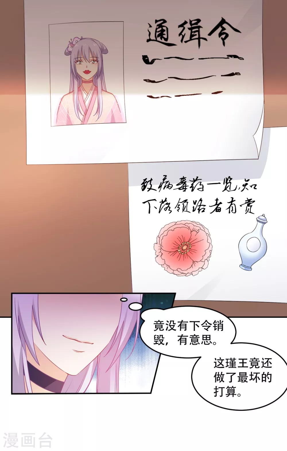 第120话 正常的模样？-第120话