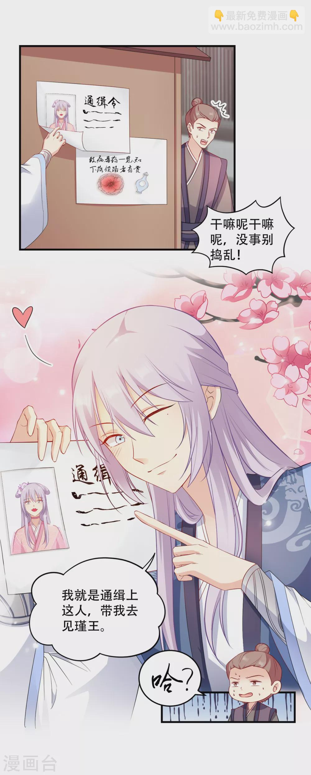 第120话 正常的模样？-第120话