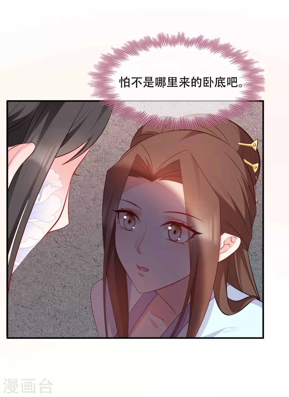 第122话 无法接受的威胁-第122话