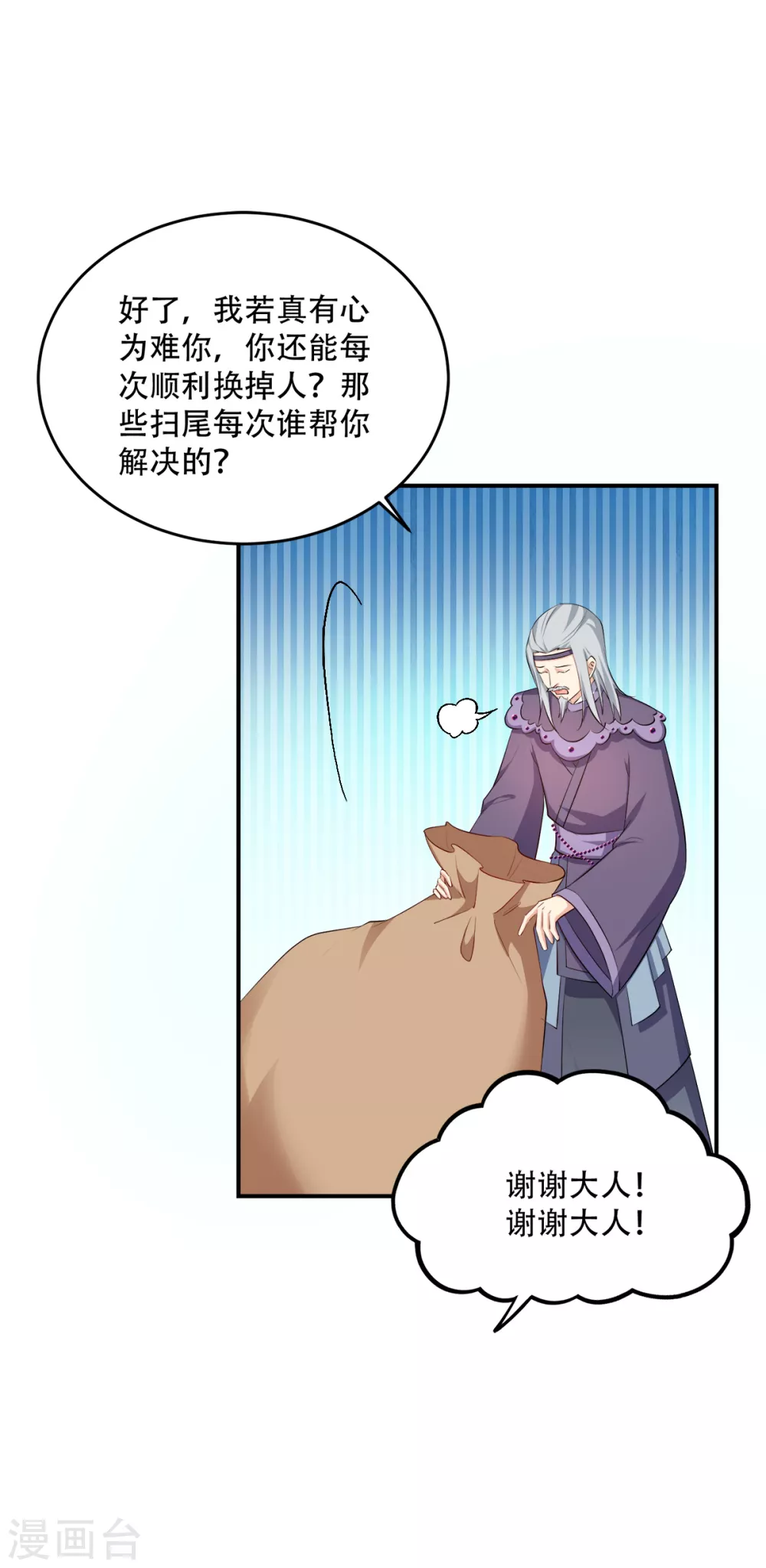 第122话 无法接受的威胁-第122话