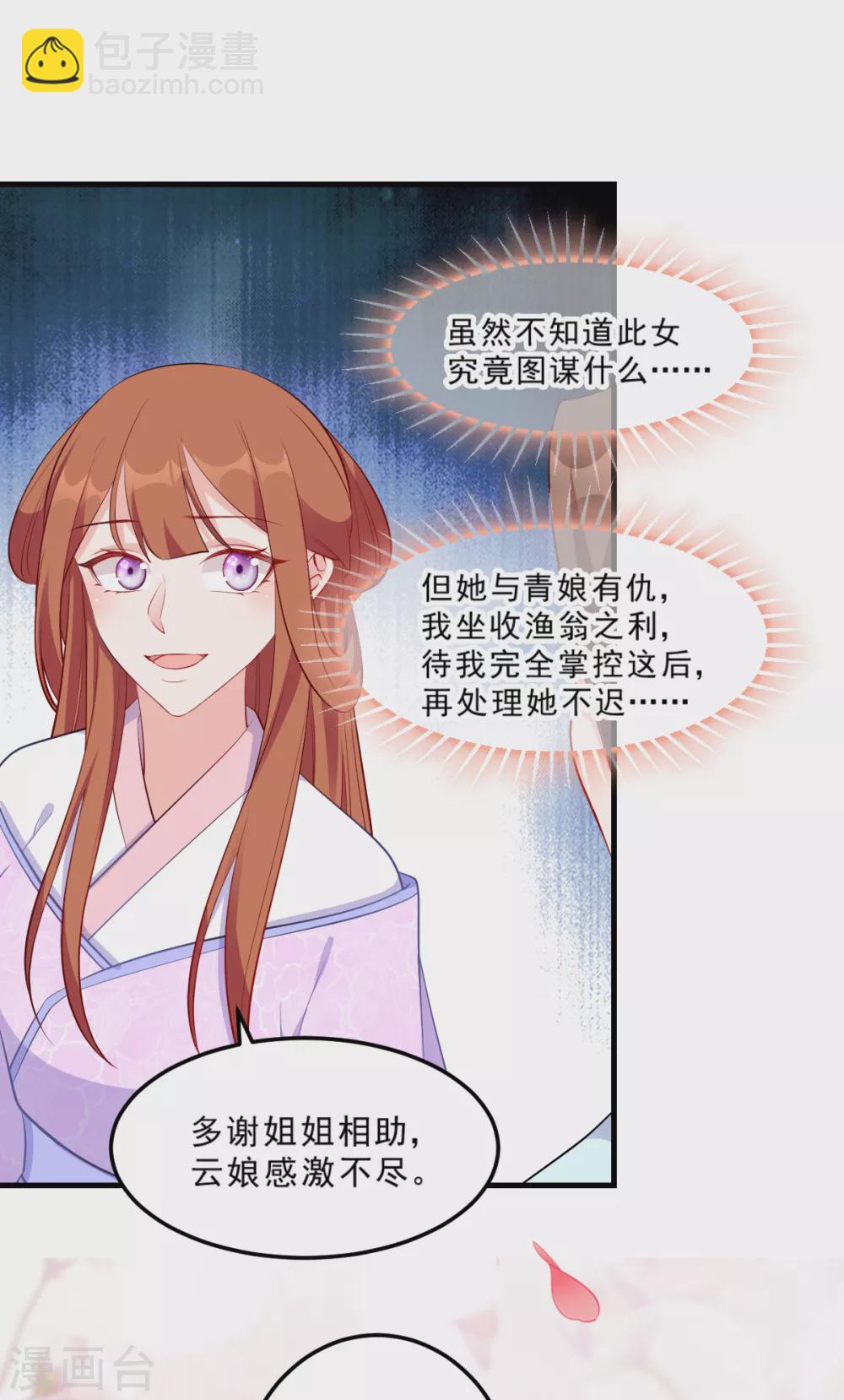 第124话 王爷，我们发财啦！(1/2)-第124话