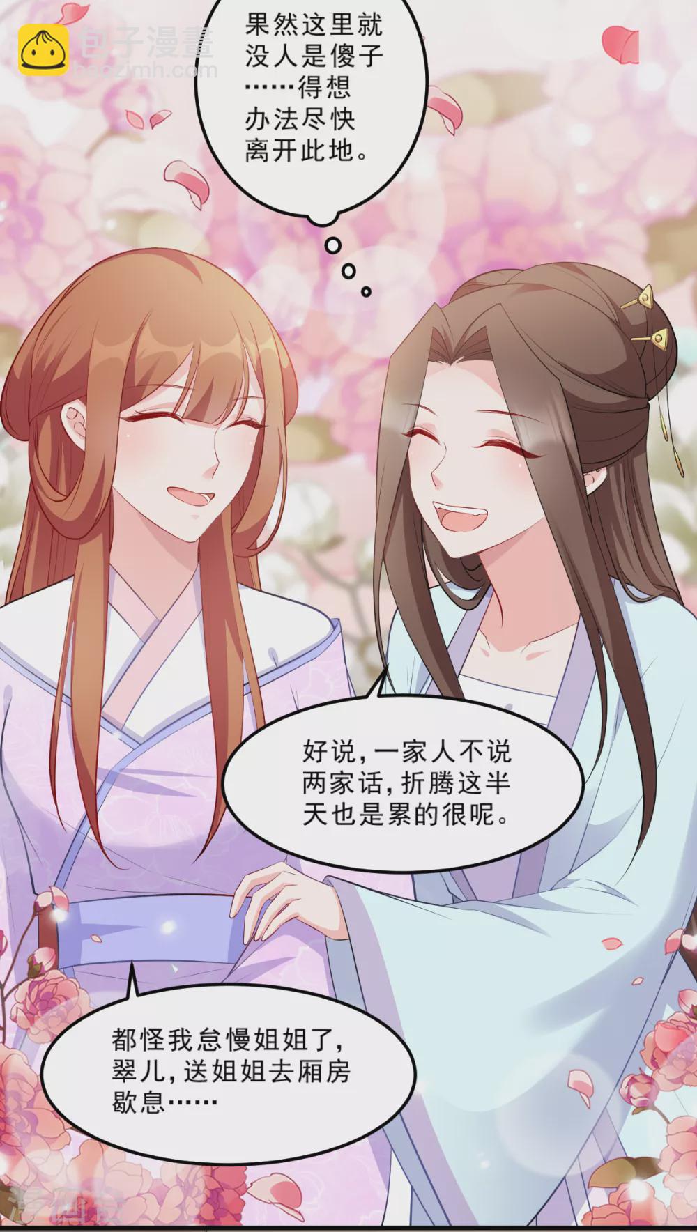 第124话 王爷，我们发财啦！(1/2)-第124话