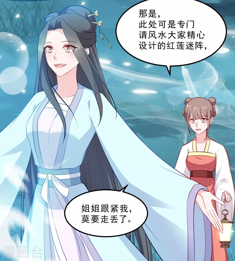 第124话 王爷，我们发财啦！(1/2)-第124话