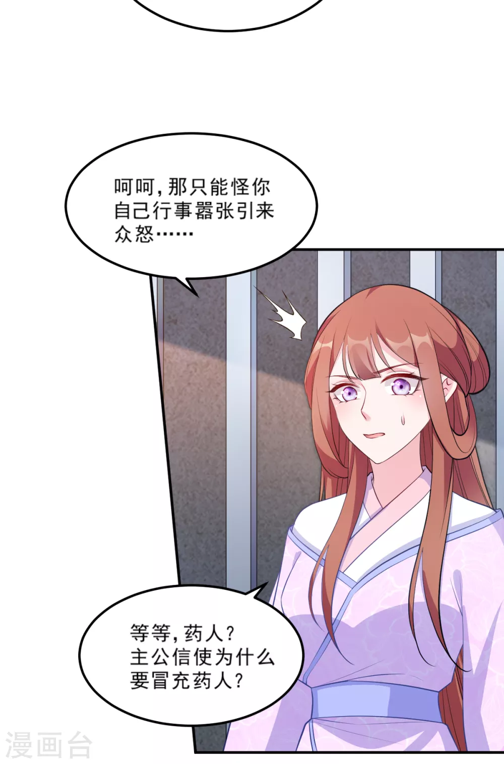 第124话 王爷，我们发财啦！(1/2)-第124话