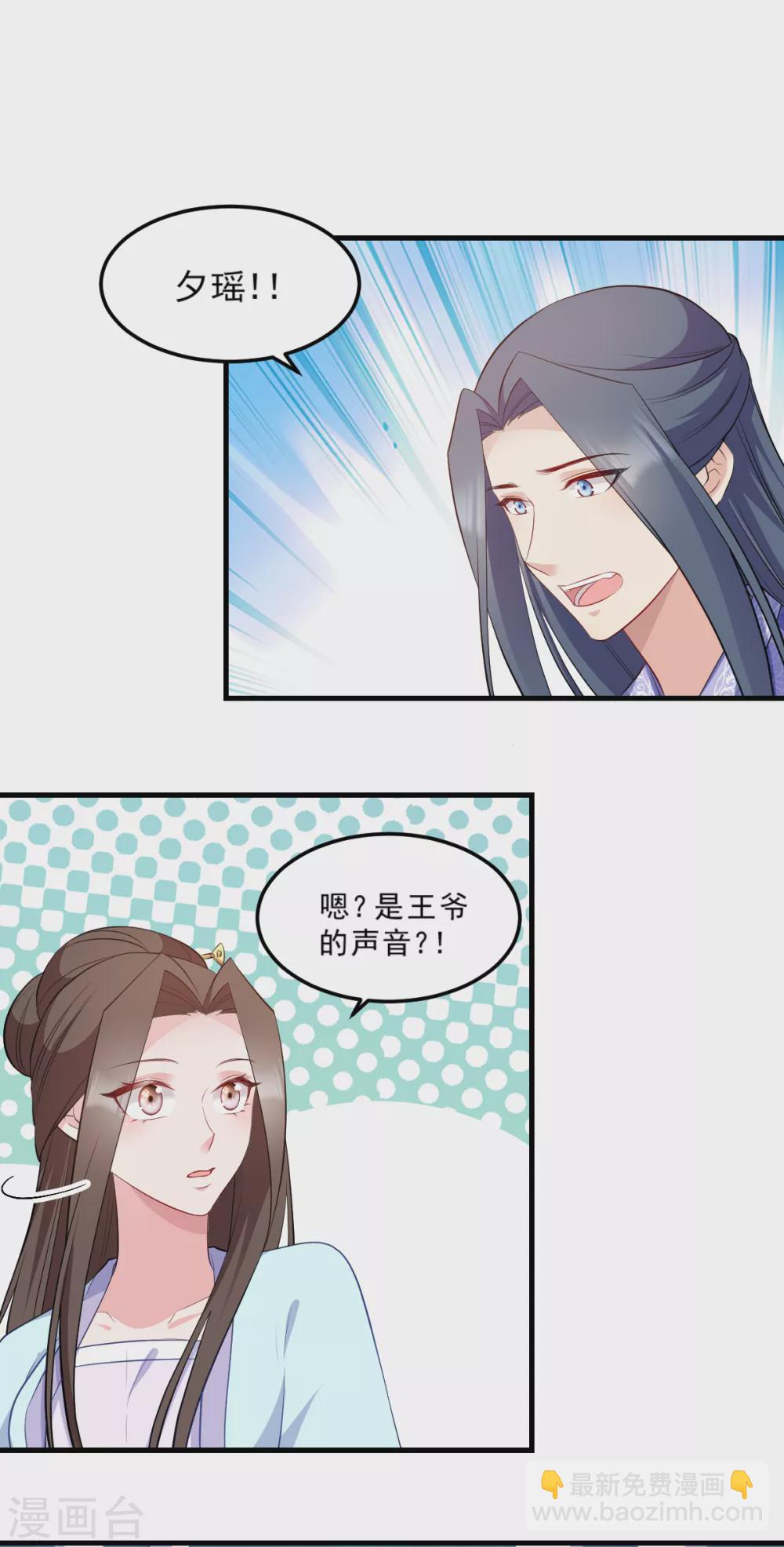 第124话 王爷，我们发财啦！(1/2)-第124话