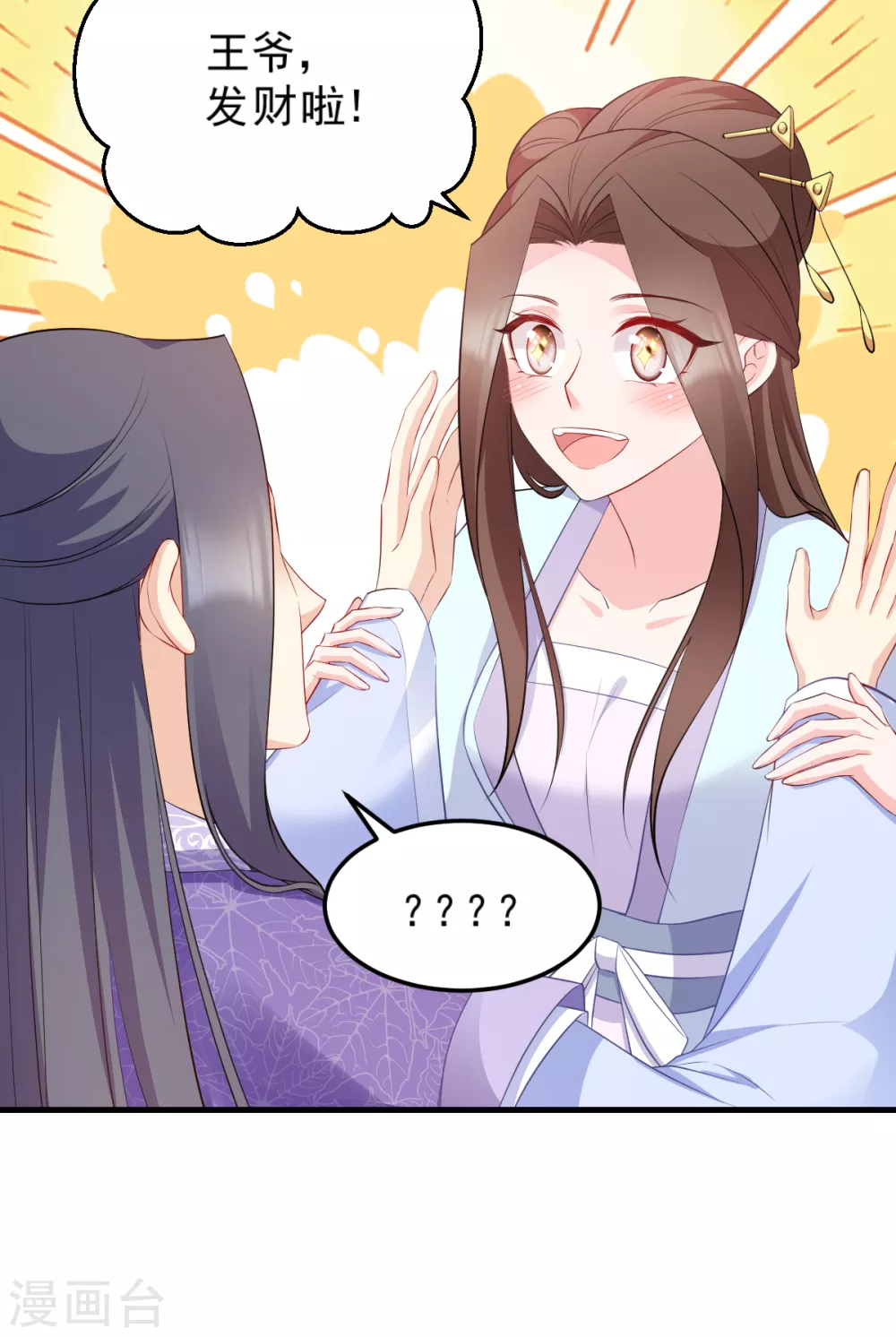 第124话 王爷，我们发财啦！(1/2)-第124话