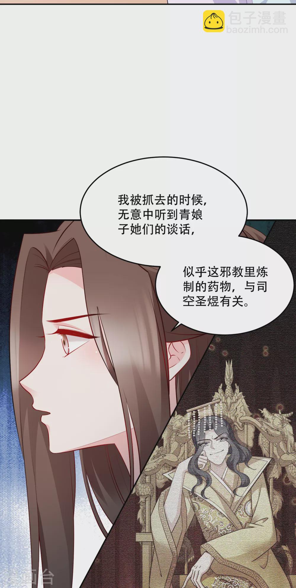 第126话 瑶儿的决定-第126话