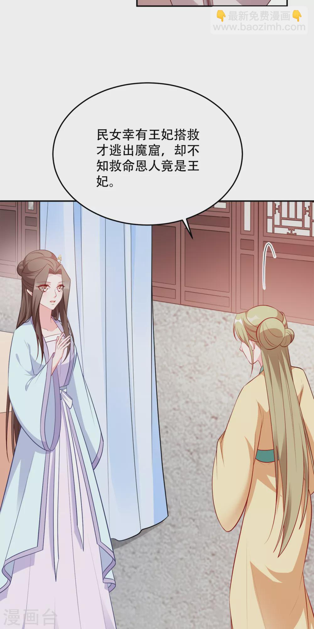 第126话 瑶儿的决定-第126话
