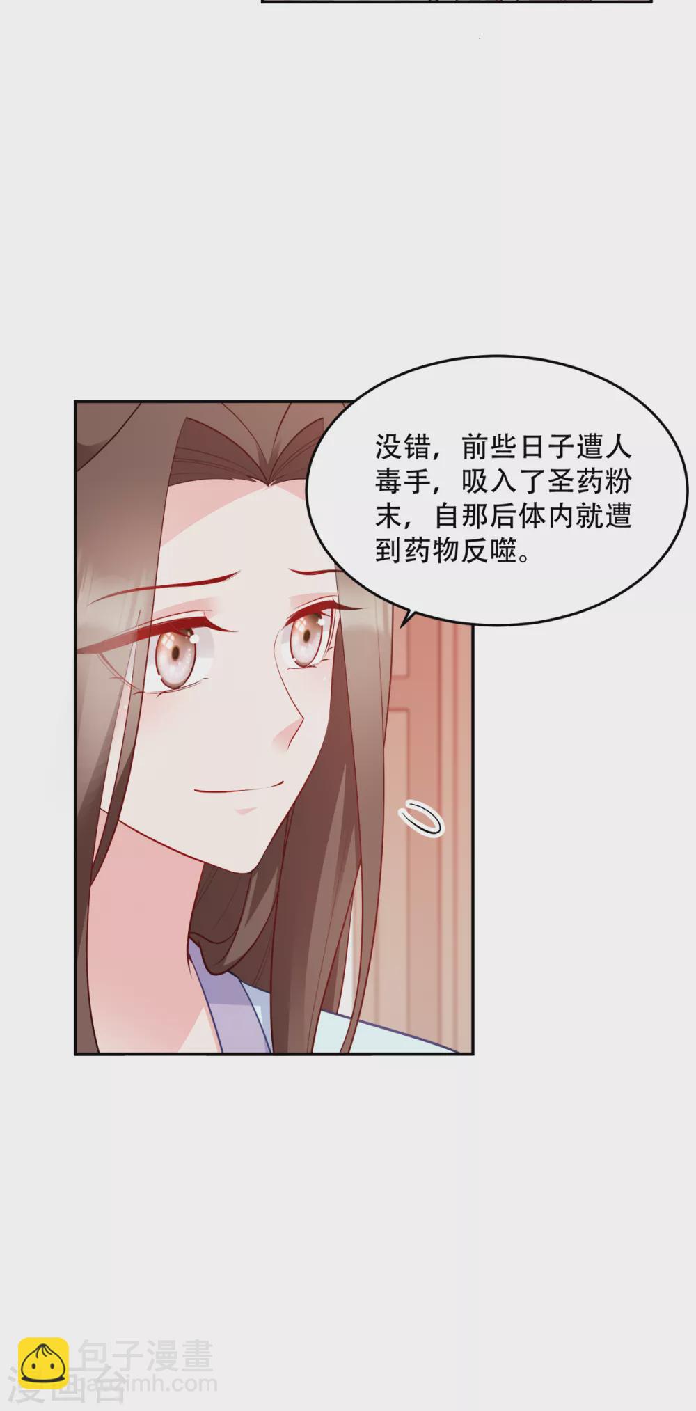 第126话 瑶儿的决定-第126话