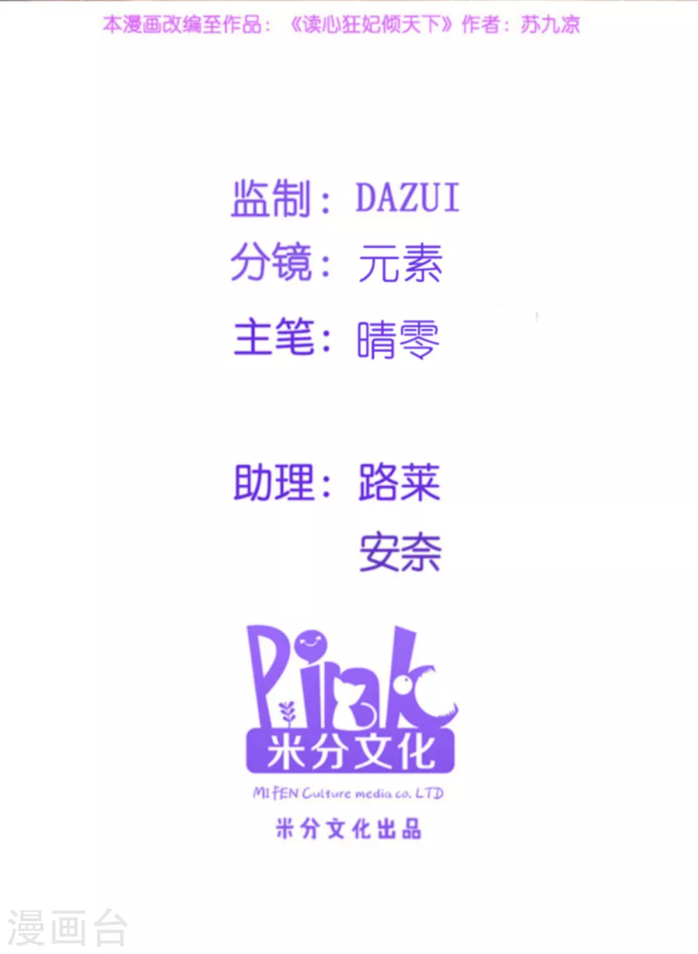 第126话 瑶儿的决定-第126话